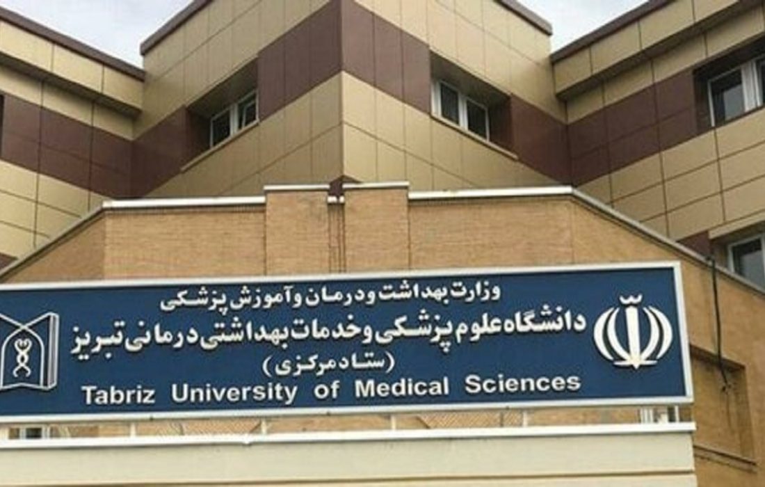 دانشگاه علوم پزشکی تبریز نیروی شرکتی جذب می‌کند