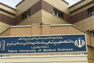 دانشگاه علوم پزشکی تبریز نیروی شرکتی جذب می‌کند
